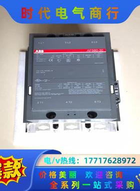 ABB交直流接触器，AF580-30.正品接触器AF58议价