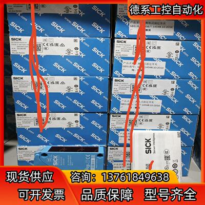 WL34-R230实价库存多全新原装德国sick 10192