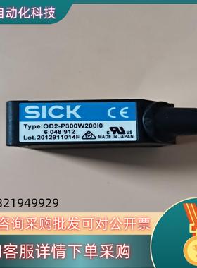现货原装6048912德国sick西克位移测量传感器OD2-P3