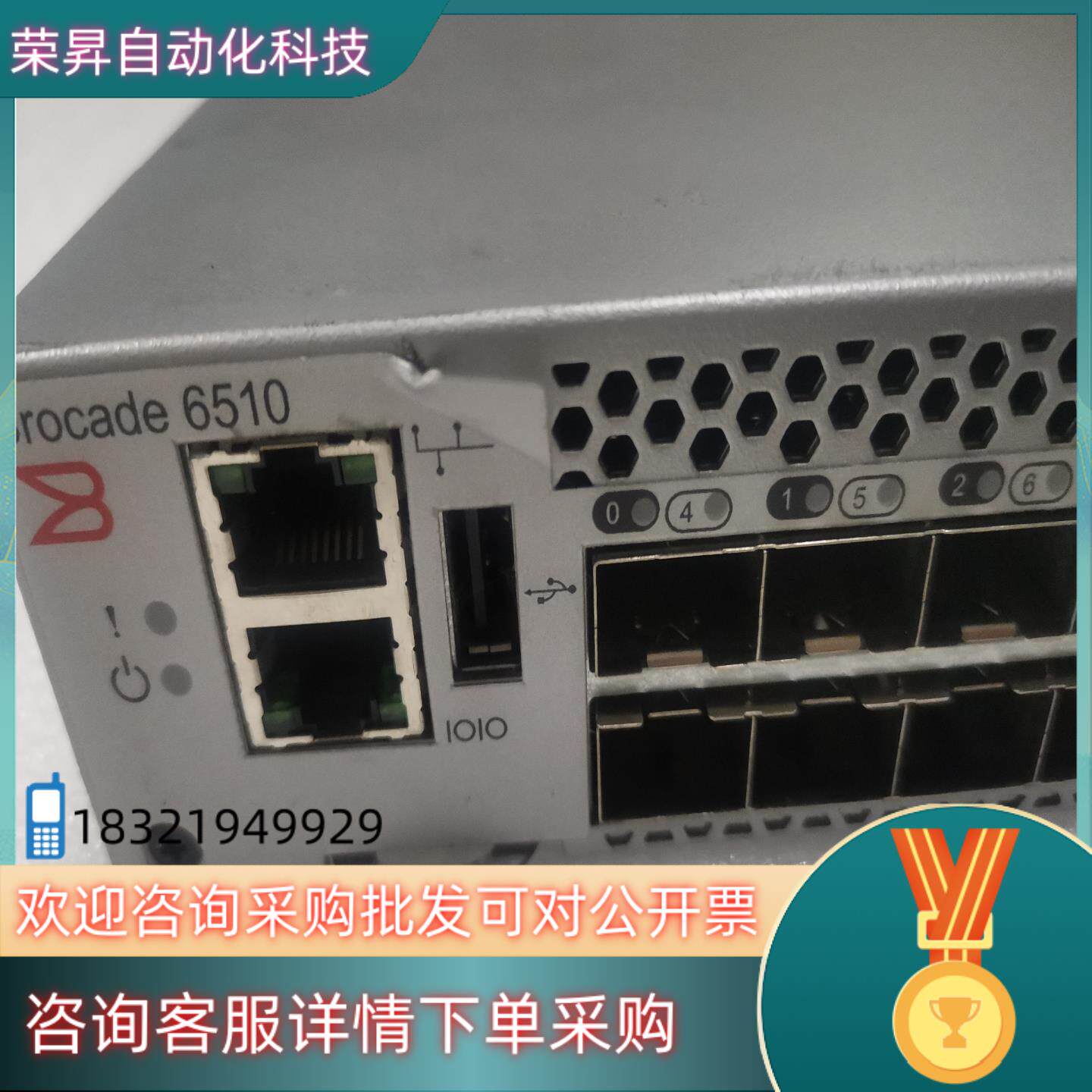 博科Brocade 6510光纤存储交换机支持24/32/4