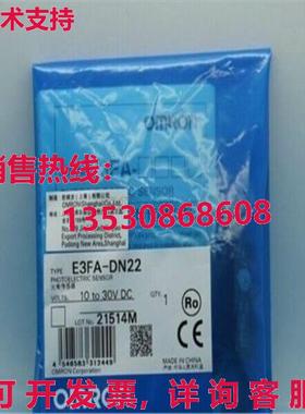 供应原装E3FA-DN22 10-30VDC E3FADN22光电传感器