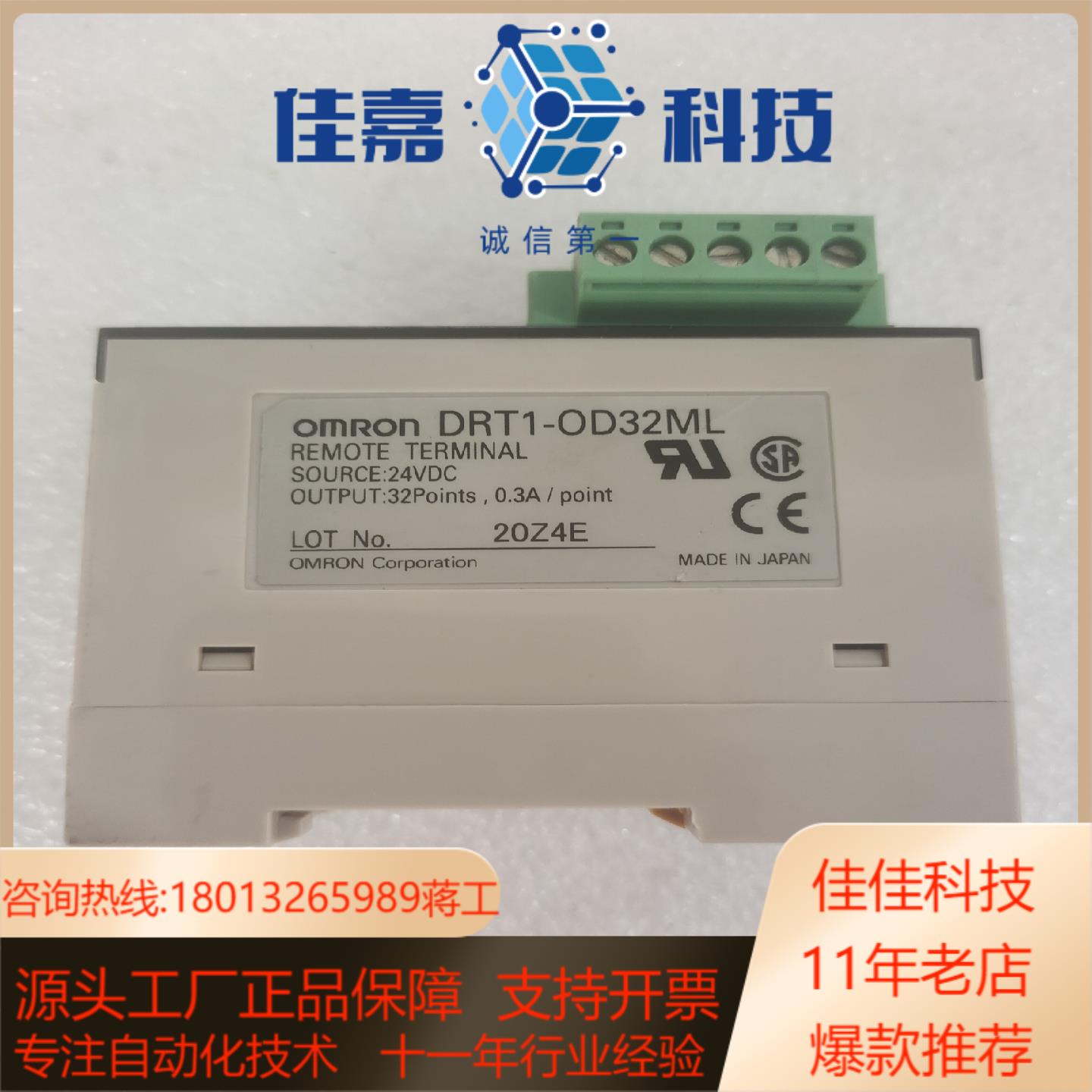 DRT1-OD32ML  功能  实