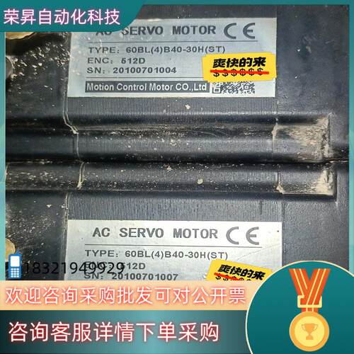 现货金德电机AC SERVO MOTOR两台60BL(4)B