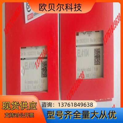 EL4104  EL4014  BK9050 BECKHOF