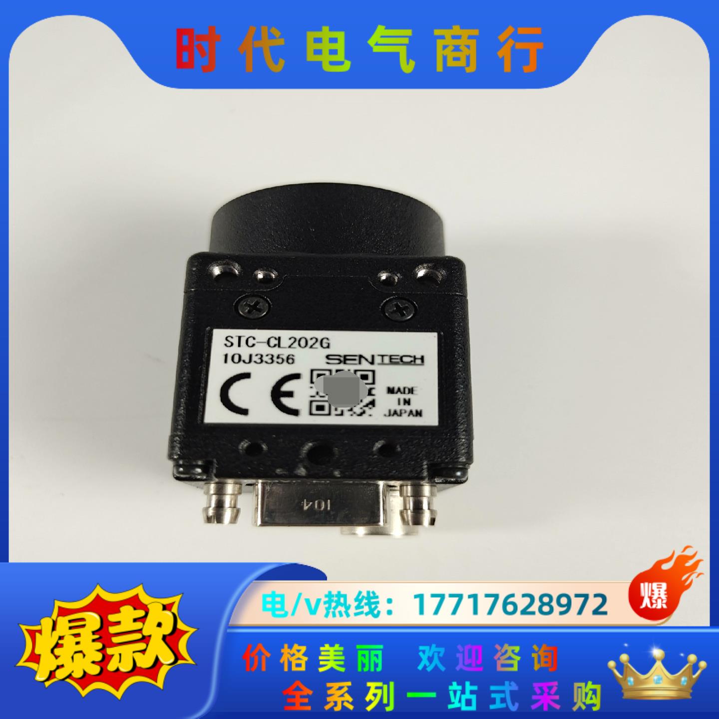 SENTECH STC-CL202G 200万像素 工业相机议价