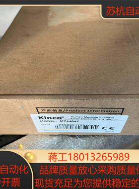 Kinco步科触摸屏MT4404T,原装正品全新。议价