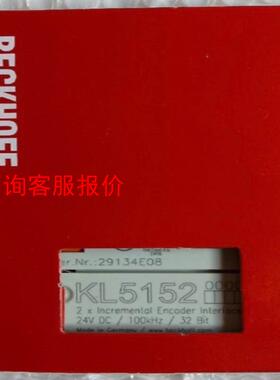 【环球】倍福模块 KL5152 原装正品 包装齐全 现货出售 链接实