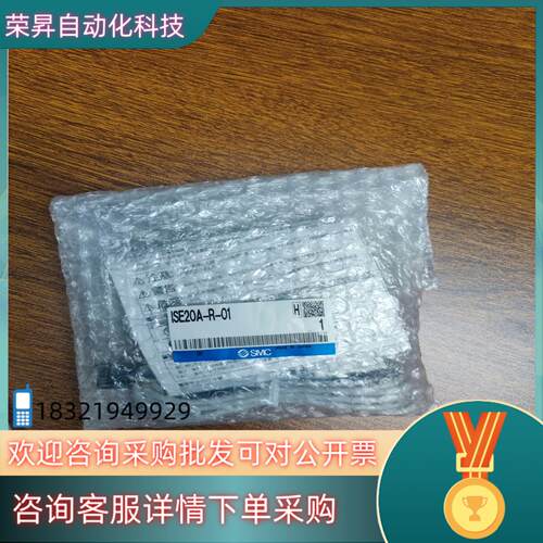 现货SMC 原装压力开关 ISE20A-R-01