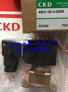 喜开理CKD电磁阀AB41-02-3-F2E-AC200V DC24V AC110V议价