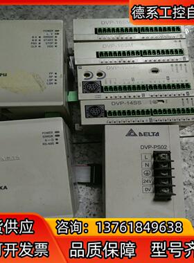 台达DVP12SA211R，14SS, 16SM，电源DVP