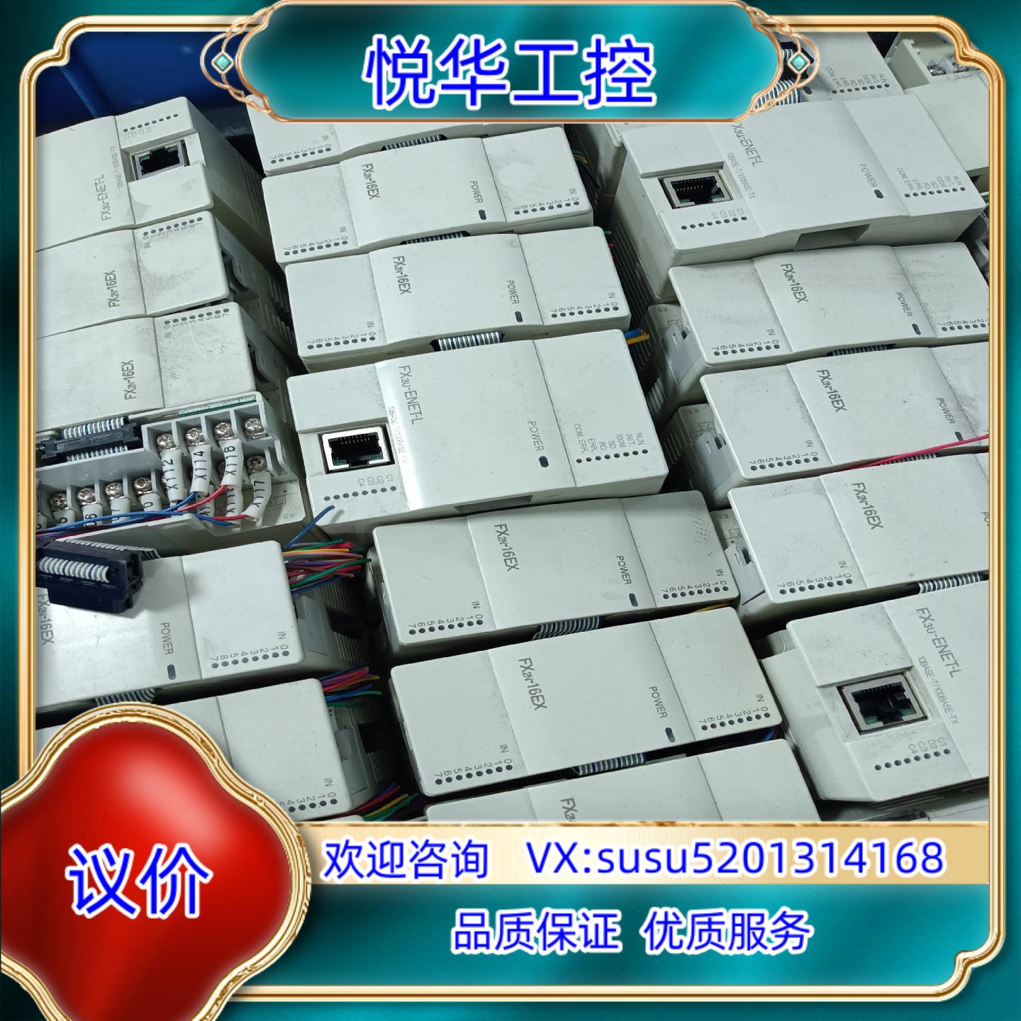 PLC扩展FX2N-16EX Fx3U-ENET-L议价