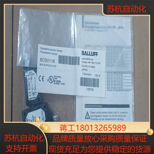 全新ALLUFF巴鲁夫BOS011R光电开关BOS 5K-P