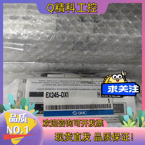 现货EX245-DX1 SMC EX245阀岛输入模块 多多