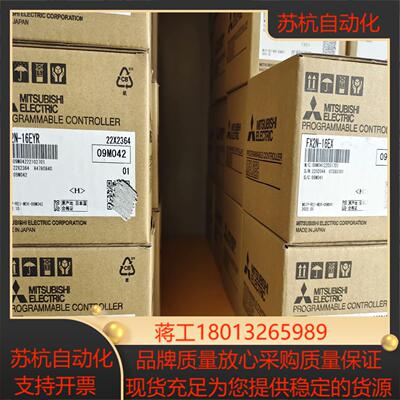 全新FX2N-16EX/EYT/EYR扩展正品保证现货秒