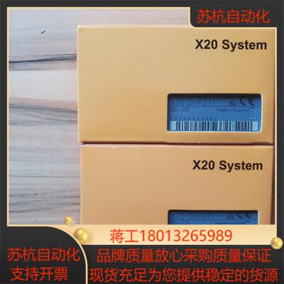 X20DIF371和全新X20DOF322全新原装 有需议价
