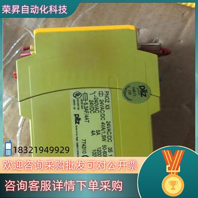 现货PILZ  774310皮尔兹安全继电器 PNOZ X3