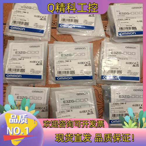 现货E3ZG-T86-S光电开关传感器全新原装16