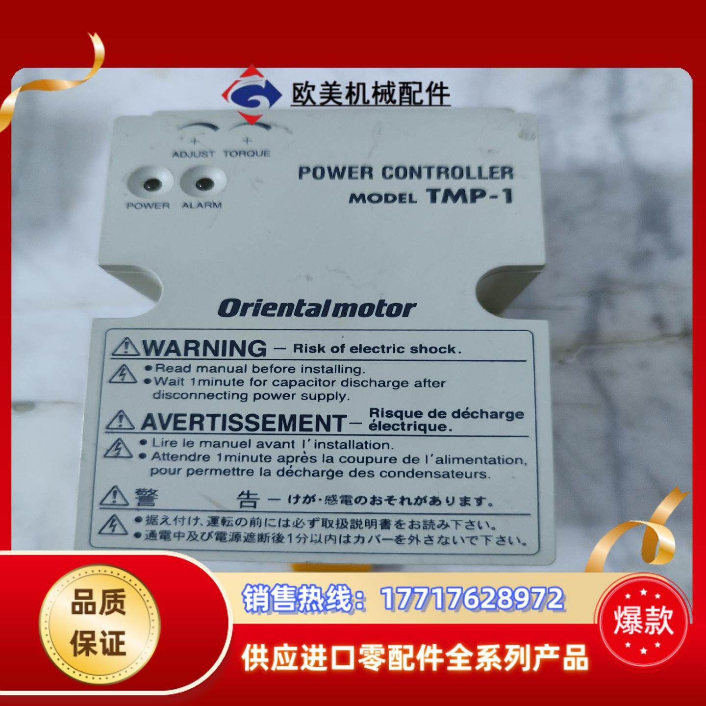 东方ORIENTAL马达调速器 TMP-1 AC100-议价,3C数码配件,隔离器/耦合器,淘宝优惠券,粉丝福利购,淘宝优惠卷