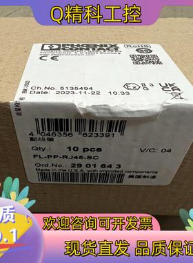 现货2901643全新 原装  菲尼克斯配线架 FL-P