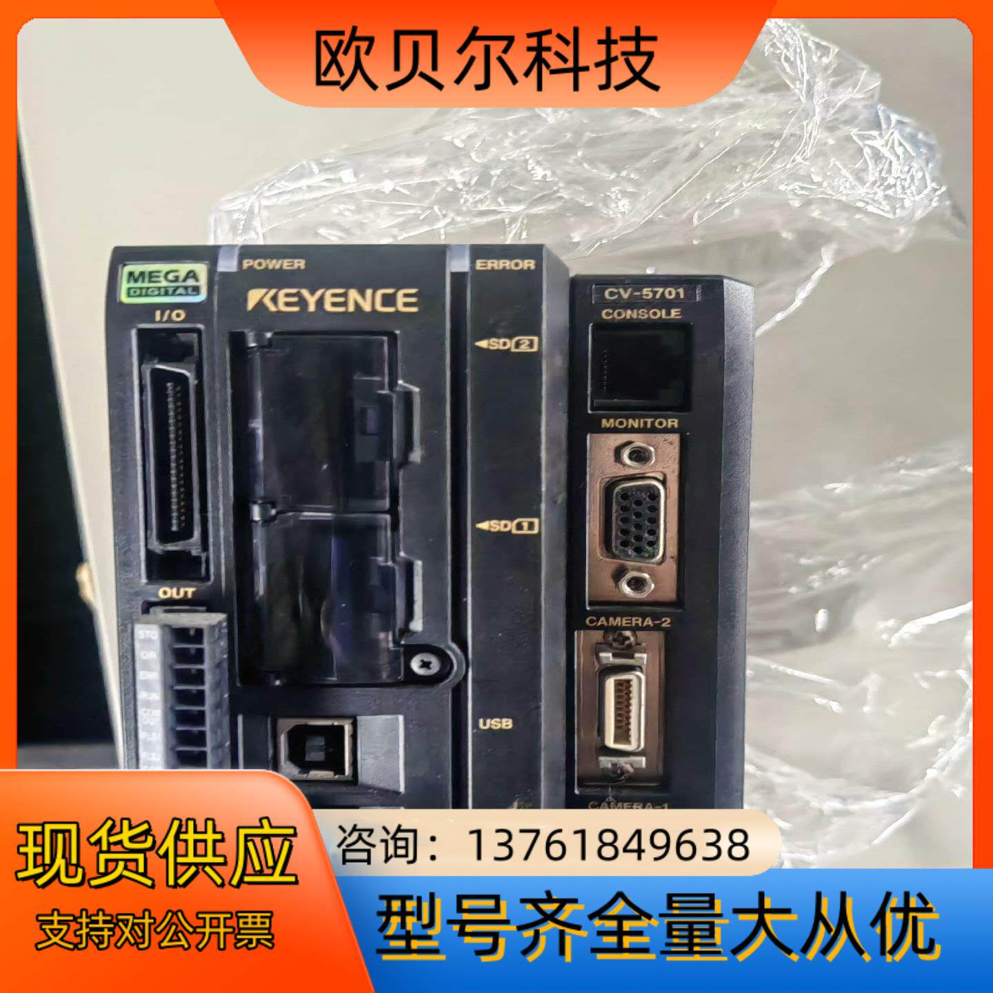 基恩士5701带线带线带相机整套出售