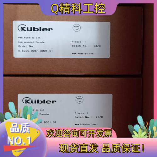 现货库伯勒编码器8.520.006H.D001.01