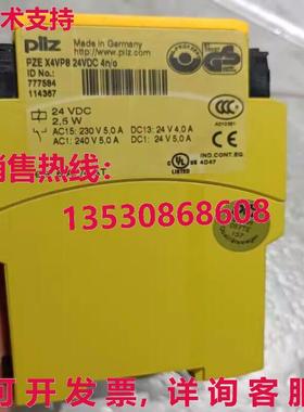 供应原装PILZ 777584 PZE X4VP8 安全继电器
