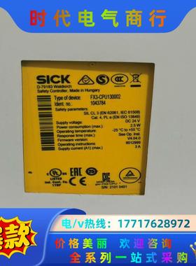 德国西克安全继电器FX3-CPU130002/1043784