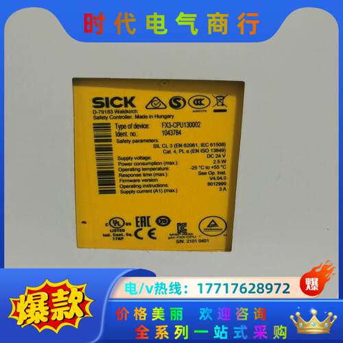 德国西克安全继电器FX3-CPU130002/1043784