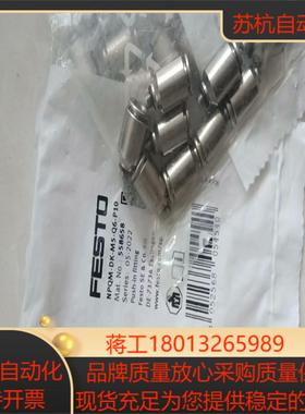 费斯托不锈钢接头558658  NPQM-DK-M5-Q6-议价