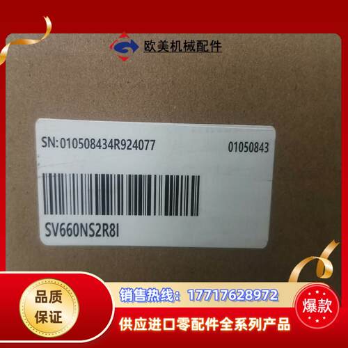 汇川SV660NS2R8I驱动器，全新封。现货，可议价