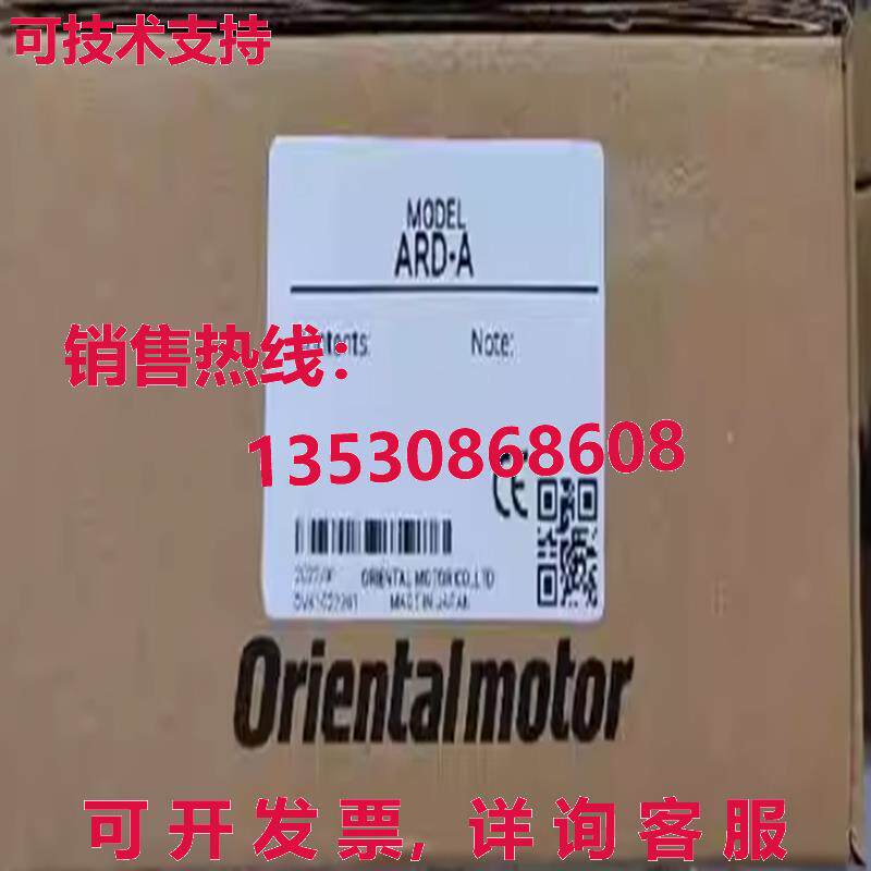 原装供应Vexta Oriental ARD-A ARDA 步进电机驱动器