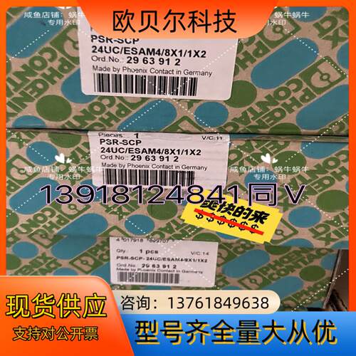PSR-SCP- 24UC/ESAM4/8X1/1X2 -