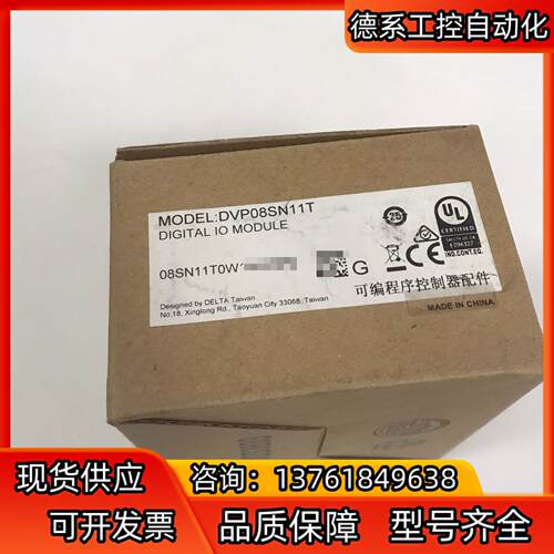 DVP08SN11N 台达扩展模块PLC