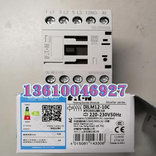 MOELLER 230V50HZ DILM12 220 接触器议价 10C EATON