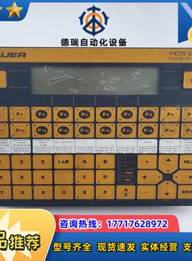 LAUER 劳尔人机界面议价