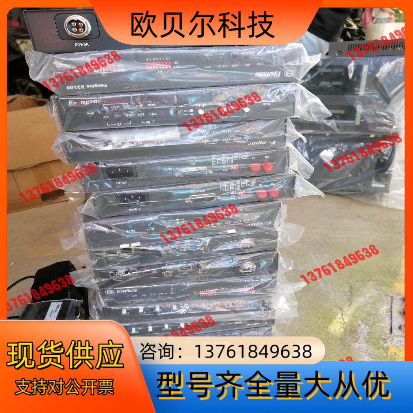 烽火(数码)协议转换器 全新有N台,机械设备,其他机械设备,淘宝优惠券,粉丝福利购,淘宝优惠卷