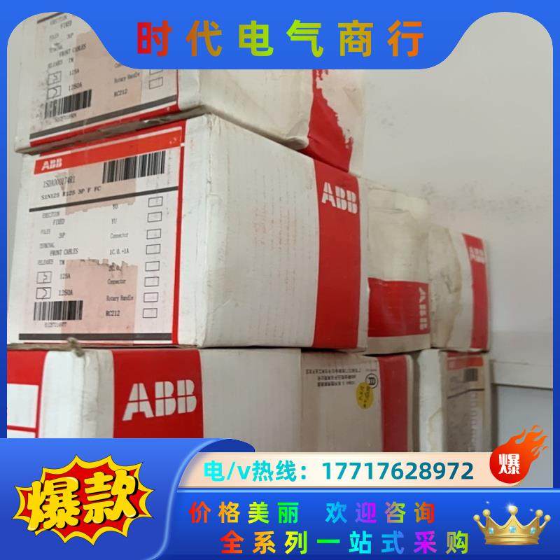 ABB塑壳断路器S1N125 R32议价