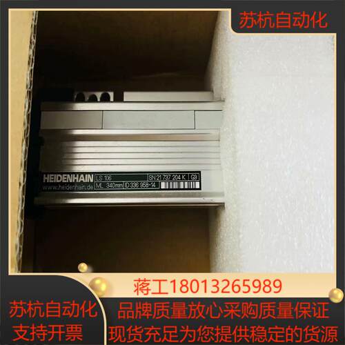 海德汉光栅尺LS106  340全新