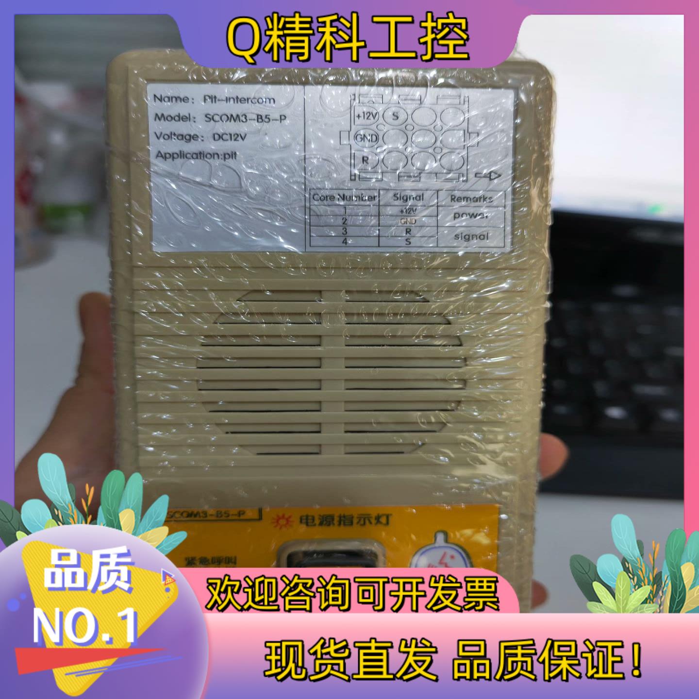 现货迅达电梯地坑对讲副机 57627908Ae1  SCOM3-