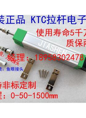 KTC-950mm注塑机拉杆电子尺 位移传感器 抽拉尺电阻尺