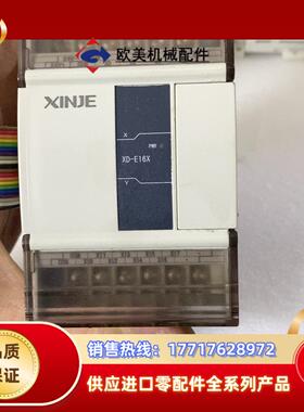 信捷扩展XD-E16X议价
