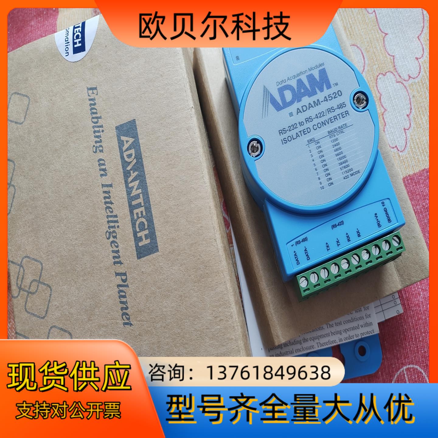 ADAM4520 串口转485 422 USB转串口 隔离转