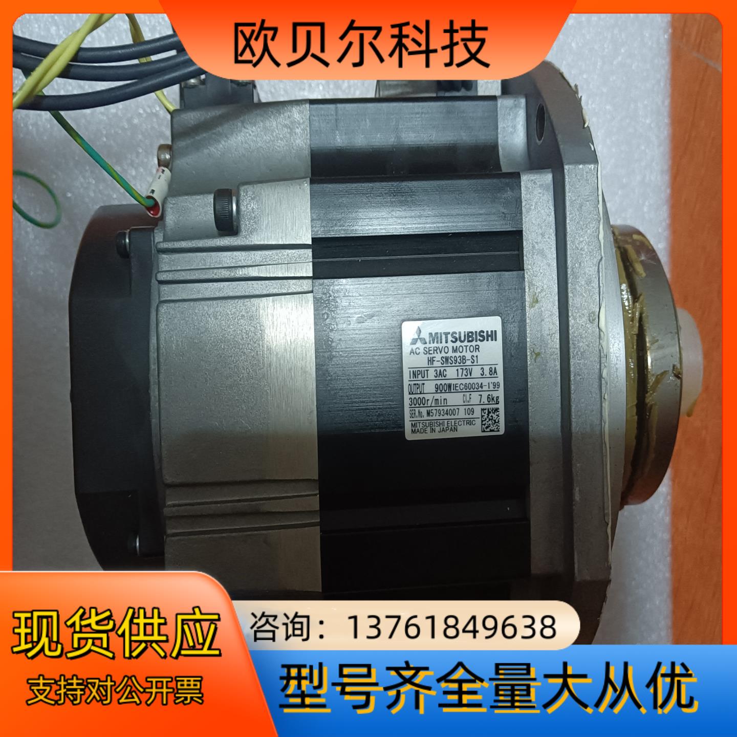 电机HF-SWS93B-S1