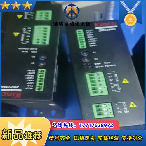 步科驱动器 2M2280N  马达2S110Q-047F0-议价