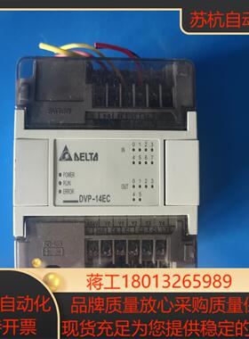 DVP14EC00R2 台达PLC各项功能已