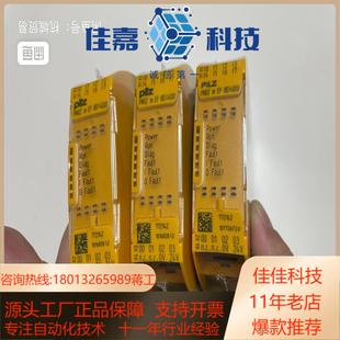 772142 PNOZ 8DI 全新Pilz皮尔兹