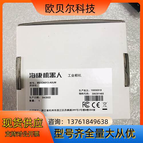 海康工业相机 MV-CA013-A0UM usb30接口1