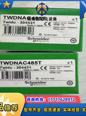 TWDNOZ485T  TWDNOZ485D议价