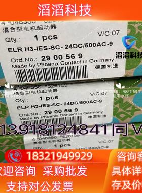 现货2900569  ELR H3-IES-SC- 24DC/5