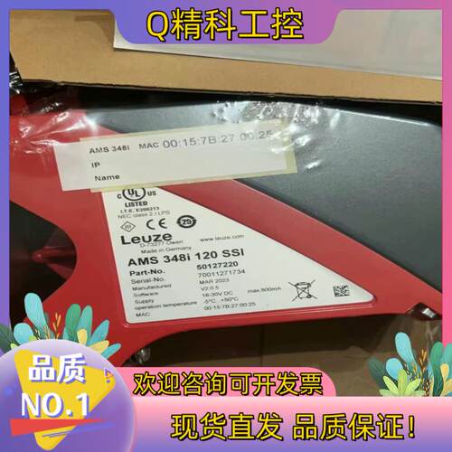 现货劳易测AMS 348i 120 SSI